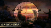 猎鹿狙击模拟器游戏手机安卓版 v1.0 screenshot 3