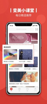 缇丽风尚下载安卓版 v1.0.0 screenshot 3
