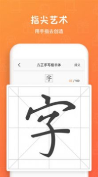 造字世界手机版最新下载 v5.3.2 screenshot 2