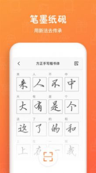 造字世界手机版最新下载 v5.3.2 screenshot 4