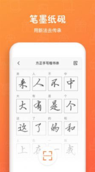 造字世界手机版最新下载 v5.3.2 screenshot 8