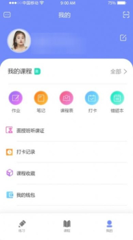 中师鼎盛教育app下载 v1.0 screenshot 2