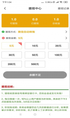飞燕转手机版软件下载