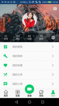 烘焙之家app安卓版下载 v1.20.338 screenshot 3