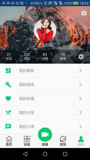 烘焙之家app安卓版下载