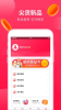 惠满兜app下载安卓版 v0.0.4 screenshot 3
