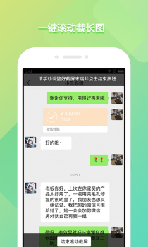 截屏录屏侠安卓版app下载 v1.0.5 screenshot 4