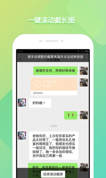 截屏录屏侠安卓版app下载