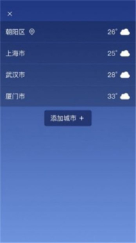 随刻天气安卓版软件下载 v2.1.1 screenshot 3