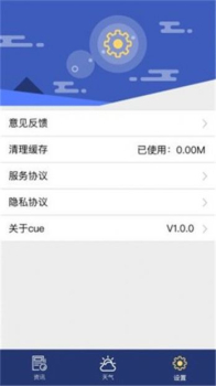 随刻天气安卓版软件下载 v2.1.1 screenshot 4