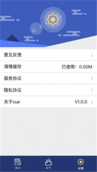 随刻天气安卓版软件下载