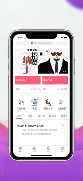 白拿兼职下载最新版