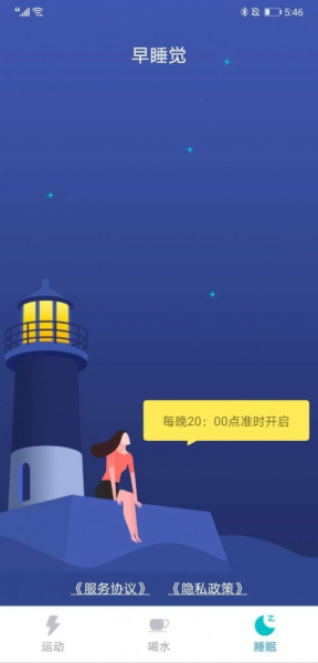 58走路安卓版app下载