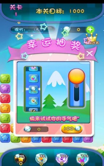 家园消消消游戏红包版下载