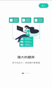 桃李课堂安卓版最新下载 v1.0.0 screenshot 1