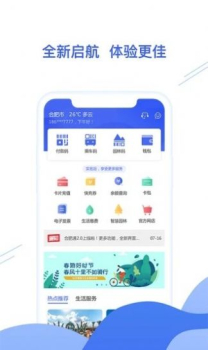 合肥通卡app软件下载 v3.2.1 screenshot 3