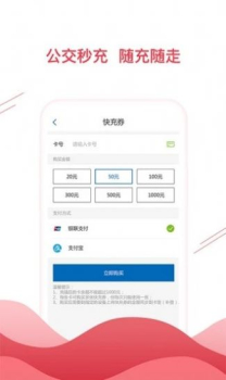 合肥通卡app软件下载 v3.2.1 screenshot 4