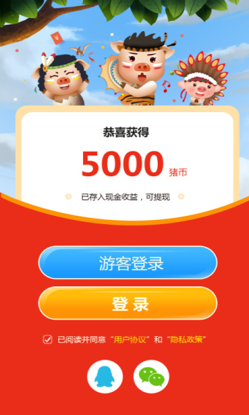 幸运养猪场游戏app下载