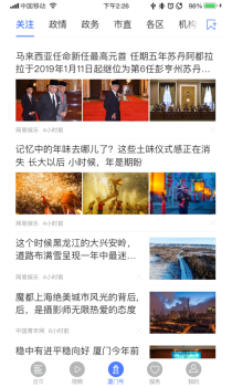 潮前智媒下载手机版app v3.0.2 screenshot 1