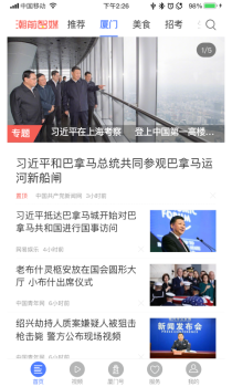 潮前智媒下载手机版app v3.0.2 screenshot 3