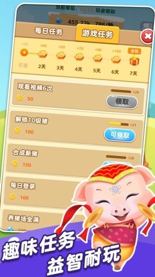 富贵养猪场游戏红包版下载