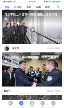 潮前智媒下载手机版app v3.0.2 screenshot 4