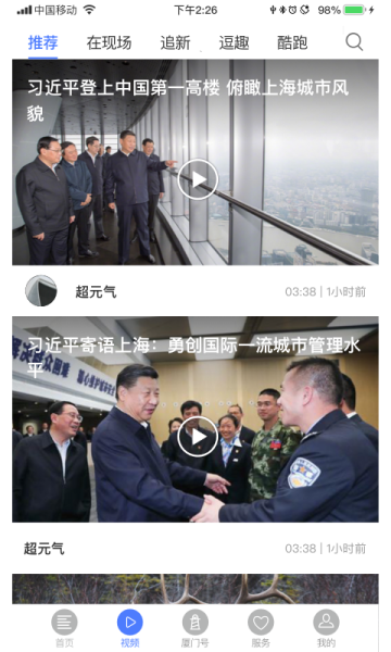 潮前智媒下载手机版app