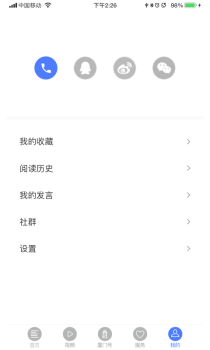 潮前智媒下载手机版app v3.0.2 screenshot 2