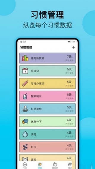 光速打卡手机版下载