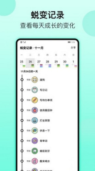 光速打卡手机版下载 v3.12.00 screenshot 1