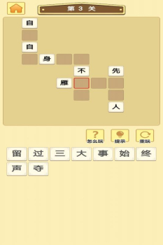 成语老板游戏红包最新版 v1.0.1 screenshot 2