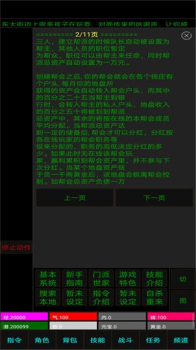 洪荒武界mud手机安卓版下载 v1.0 screenshot 2