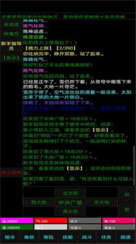 洪荒武界mud手机安卓版下载 v1.0 screenshot 1