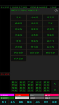 洪荒武界mud手机安卓版下载 v1.0 screenshot 3