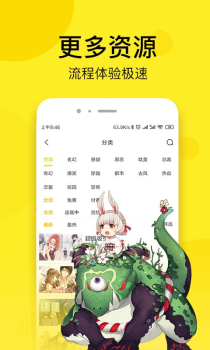 七毛免费漫画手机版下载 v2.3.0 screenshot 4