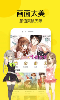 七毛免费漫画手机版下载 v2.3.0 screenshot 1