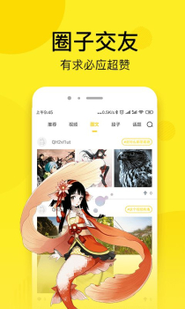 七毛免费漫画手机版下载 v2.3.0 screenshot 2