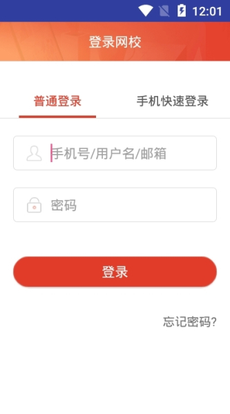 师大网校安卓版最新app下载