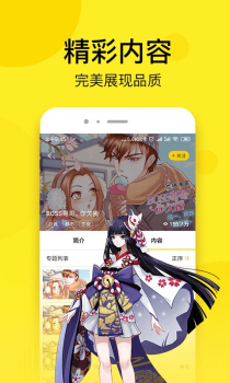 七毛免费漫画手机版下载 v2.3.0 screenshot 3