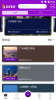 酷酷噜酷下载安卓版app v1.0.4 screenshot 3