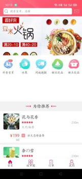 幸福弥渡安卓版app下载 v4.0 screenshot 2