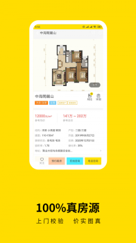 找房豹手机版下载 v2.8.0 screenshot 2