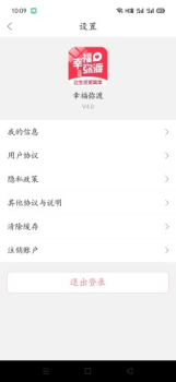 幸福弥渡安卓版app下载 v4.0 screenshot 3