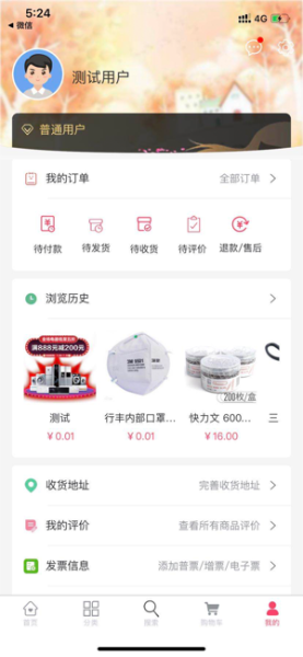 行丰商城下载安卓版app
