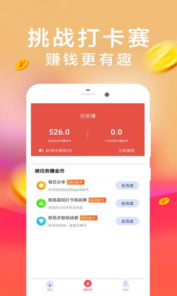 派帮派手机端安卓版下载