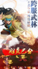 武林与武侠手游官方版下载 v1.00 screenshot 1