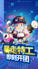 暴走特工游戏安卓手机版 v1.0 screenshot 1