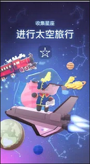 星光花园游戏手机版下载