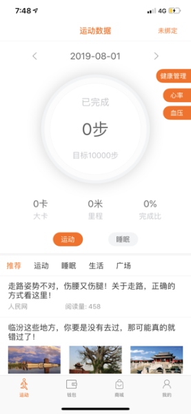 趣联生活手机版app下载