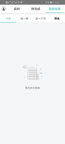 飞码速递安卓版客户端下载